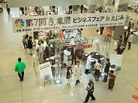 第７回「き」業展